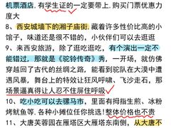 -大雁塔北广场音乐喷泉