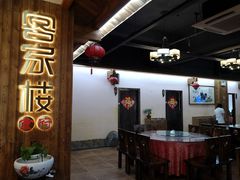 -客汀家宴·客家烟火 四季食材(集美店)