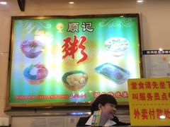 -顺记冰室(宝华路店)