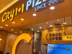 -City1+1城市比萨·意面(摩天活力城店)