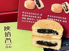 -陕拾叁-西安糕点(北院门创始店)