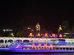 -海河游船-永乐码头(大悲院)