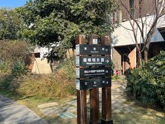 -田园东方蜜桃村的田野营地