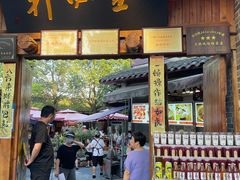门面-金必轩(青岩店)