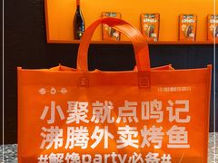 -鸣记脆皮烤鱼·海鲜烤鱼(马栏店)