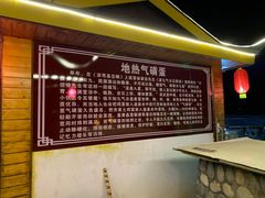 -大理地热国