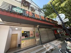 -杨招娣糕点(装驾桥巷店)