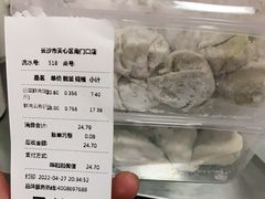 -袁记云饺(南门口店)