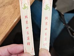 -山东宾馆·齐鲁苑餐厅