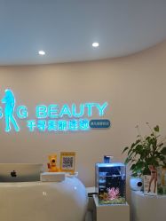 -S&G Beauty轻奢皮肤管理中心