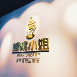 -花系美·美甲美睫精品店
