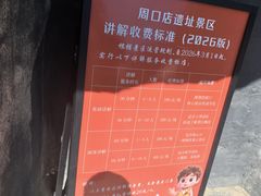 -周口店北京人遗址公园