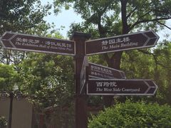 -静园(和平区)
