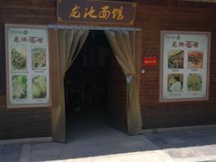 -白马涧龙池景区