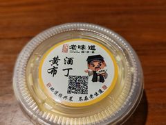 -绍兴老味道·非遗门店(银泰城店)
