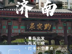 -济南大明湖景区