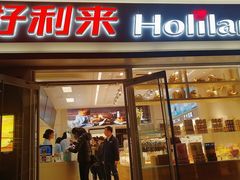 门面-好利来(宣武门店)