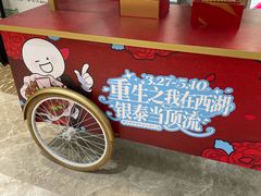 -杭州西湖银泰百货