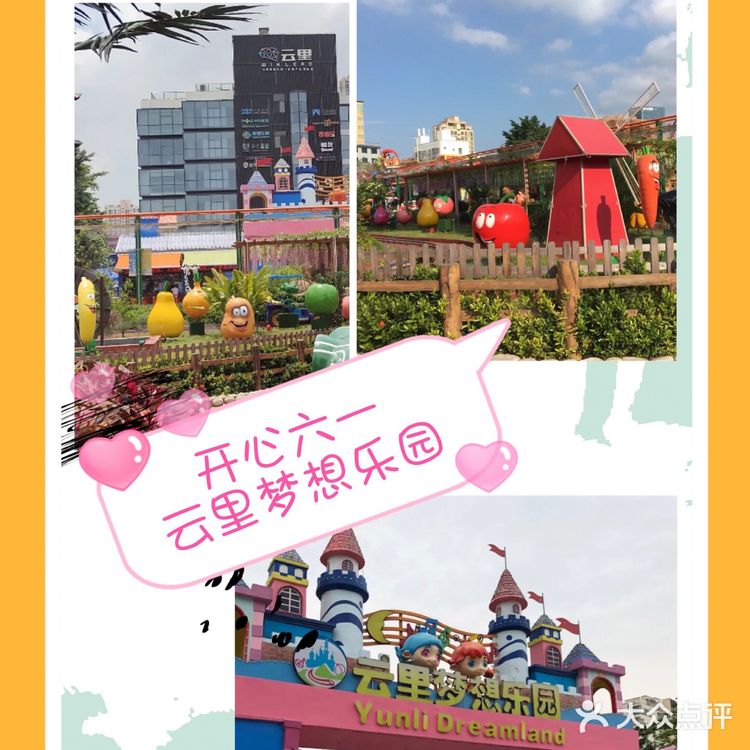 六一遛娃|云里梦想乐园的奇妙之旅,好玩又实惠