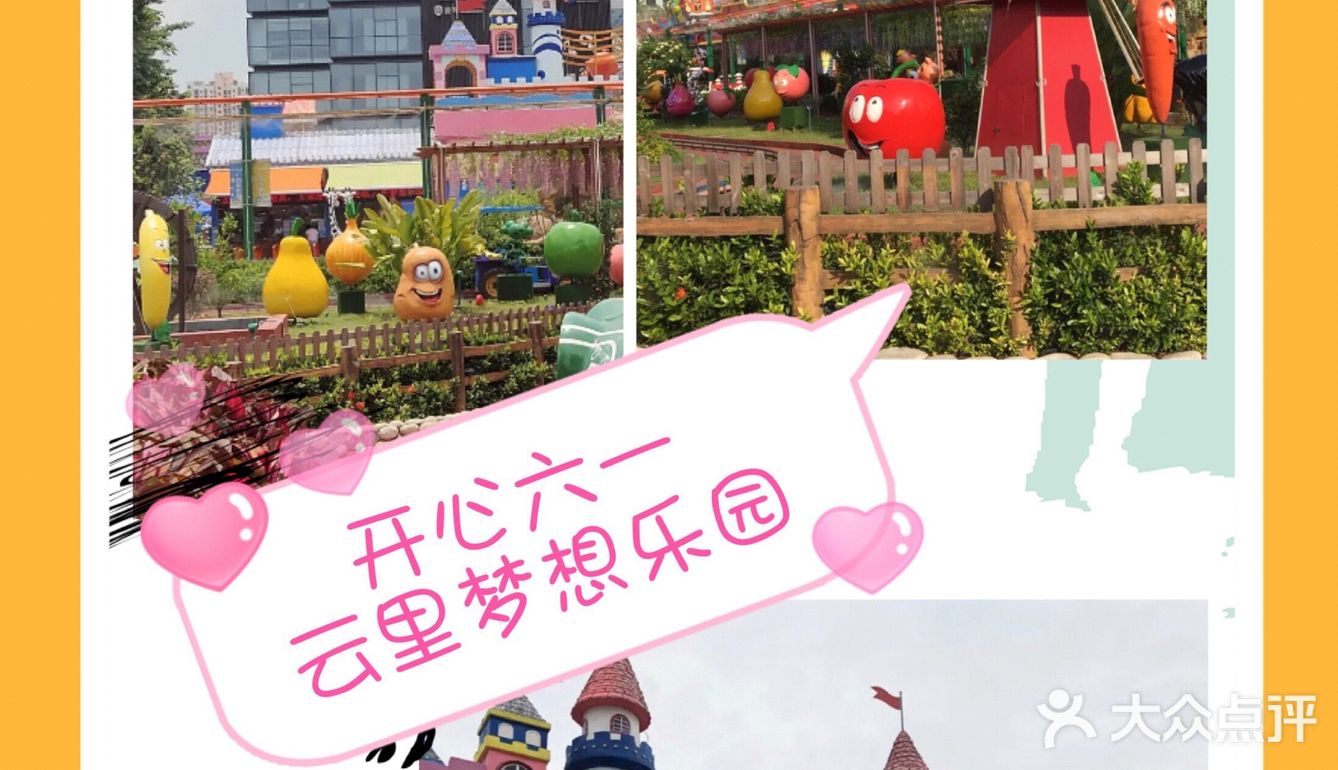 六一遛娃｜云里梦想乐园的奇妙之旅，好玩又实惠