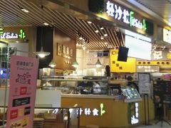 -轻沙拉Fit Salad(珠江新城店)