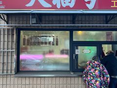 -北京天福号食品有限公司暖心驿站