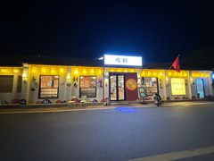-云间粮仓