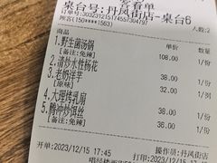 -紫滇源云南生态菜(丹凤街店)