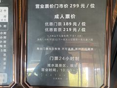 -清河半岛温泉度假酒店