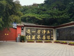 -北京水岸山吧度假村(雁栖镇店)