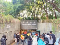-先锋书店(五台山总店)