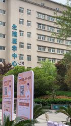 -河南中医药大学第一附属医院-医疗整形