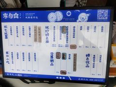 -李与白包子铺(桐梓林店)