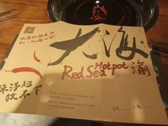 -大海渝重庆老火锅(晋江店)