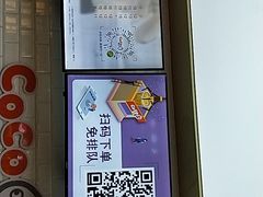门面-CoCo都可(合生汇店)