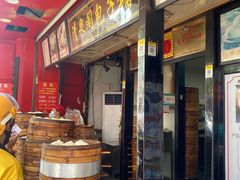 门面-清泉阁包子铺(中山路店)