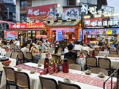 -刘姐啤酒鱼民族演艺餐厅(西街总店)