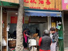 门面-文武王氏烧饼·无矾油条(西溪路店)