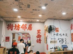 -王大乔泡椒米线·小火锅(星城天地店)