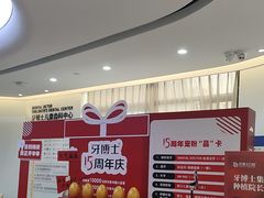 -牙博士口腔品牌连锁(杨浦店)