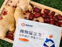 -炖物24章·顺时轻养茶(黄龙店)