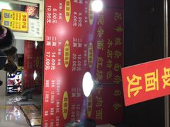 -花市豌杂面(民生路店)