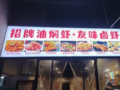 -刘记烧烤大排档(长江紫都店)