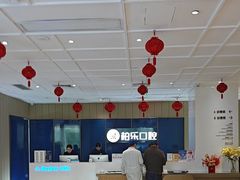 -柏乐口腔医院·舒适化无痛种植牙中心(东盟商务区院)