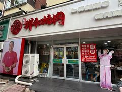 -雨霖祥和炖肉(南市店)