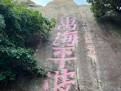-东澳岛