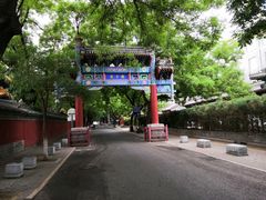 -北京国子监胡同