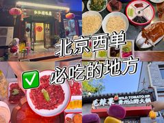 -毛辣果·贵州红酸汤牛肉火锅(西单店)