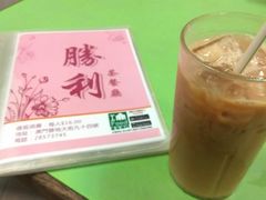 -胜利茶餐室