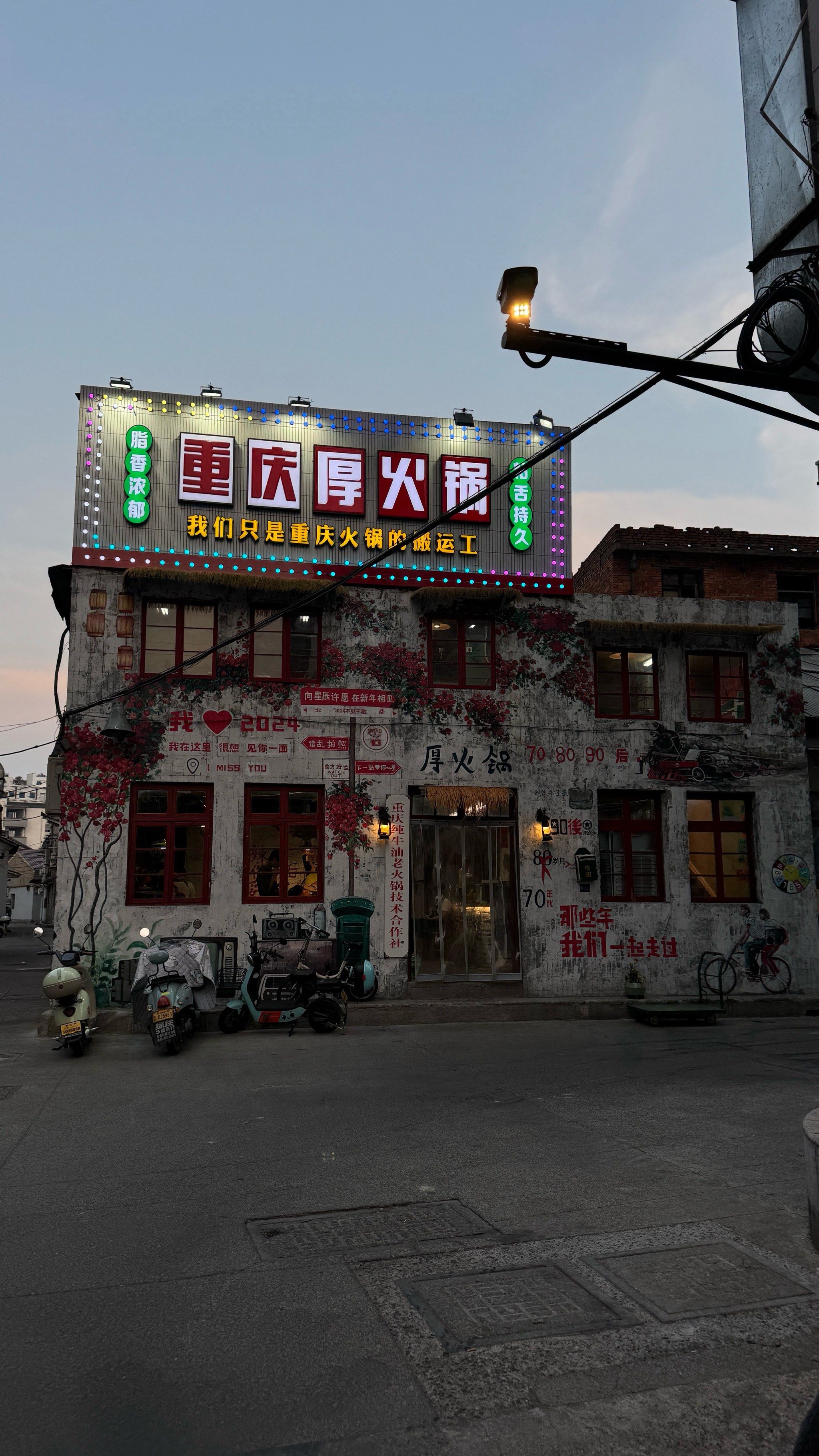 怀旧餐馆情怀